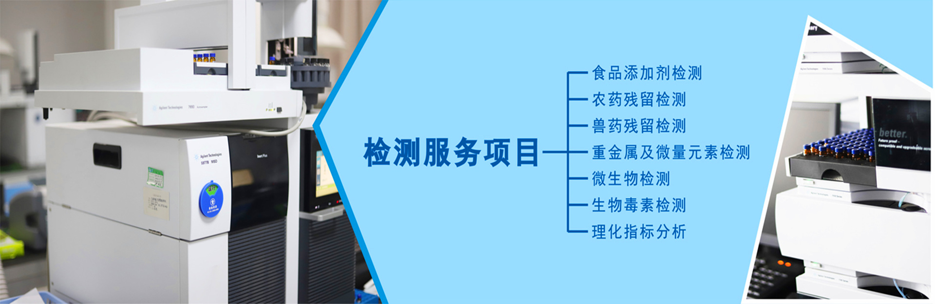 j9游会真人游戏第一品牌食品农残检测、j9游会真人游戏第一品牌蔬菜农残检测、j9游会真人游戏第一品牌水果农残检测